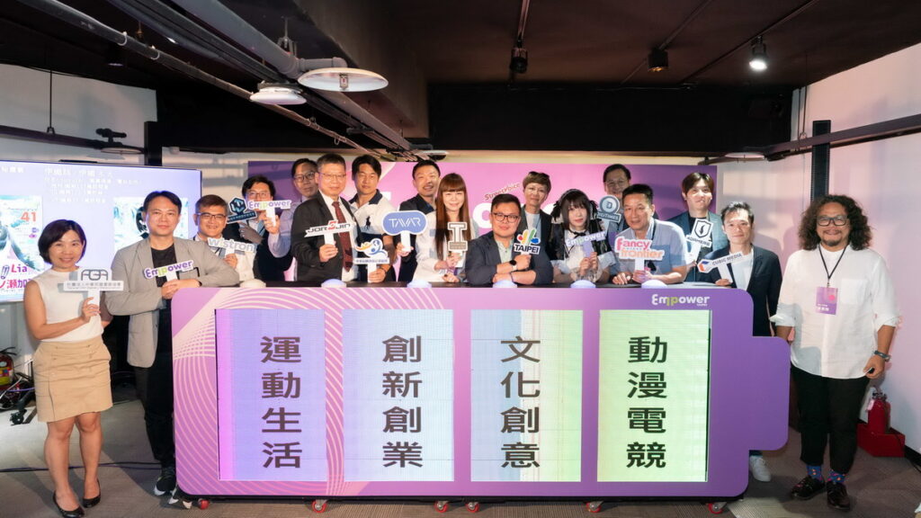 IP Empower Taipei賦能･台北計畫　啟動記者會與會貴賓大合照